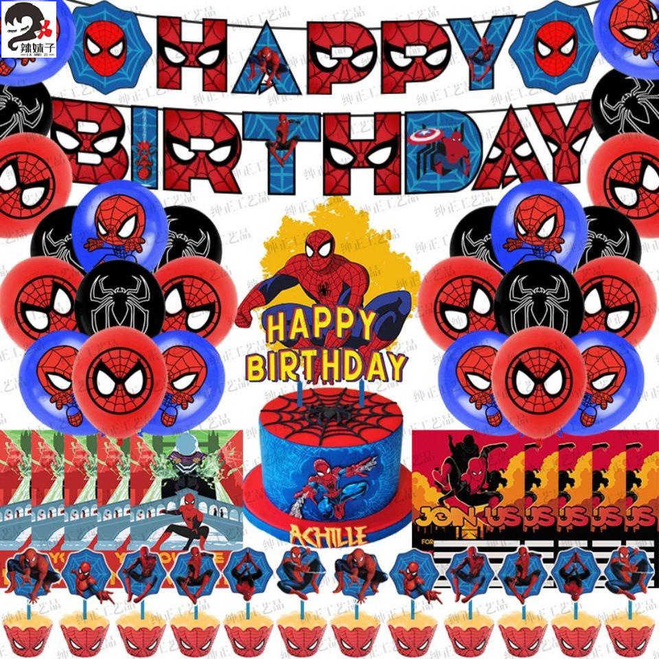 🎈辣妹子🎈蜘蛛俠派對用品 超級英雄主題生日裝飾 拉旗蛋糕插牌氣球復聯套裝 生日佈置 生日氣球 週歲慶生 蛋糕插件