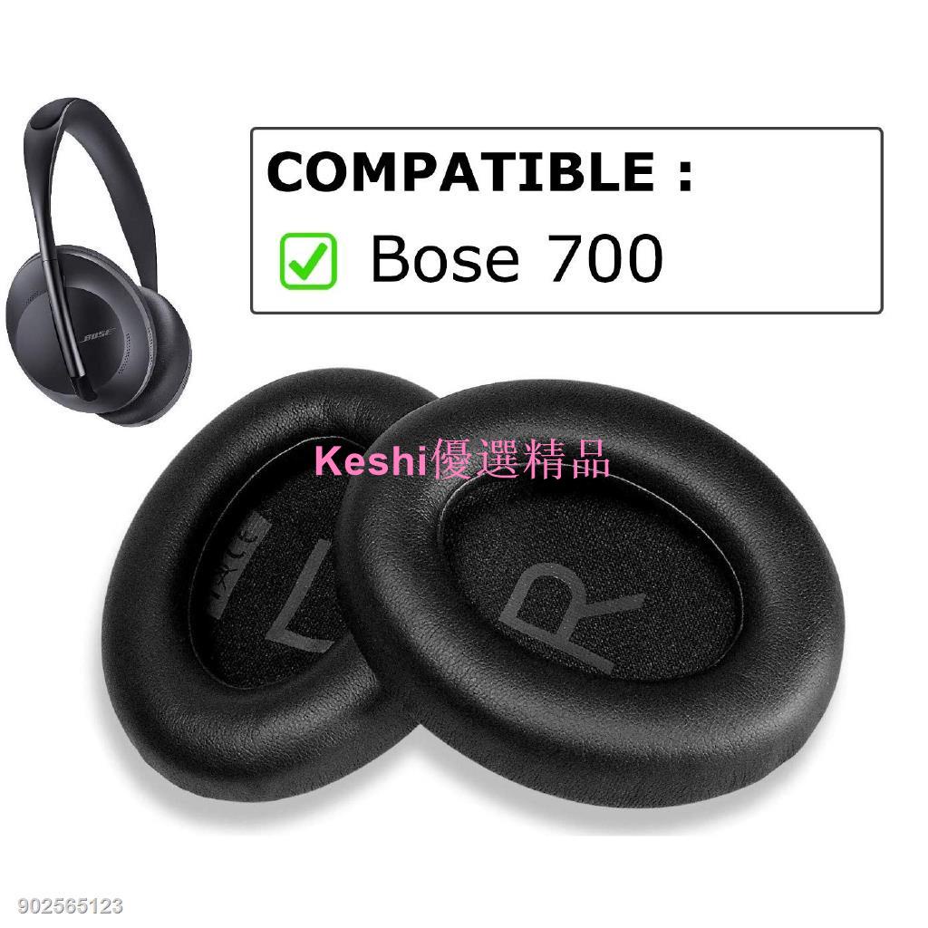 滿299元免運A適用於Bose NC700耳機的耳罩替換套件 耳機套 耳墊 皮套 帶卡扣 附送墊棉 一對裝 博士 BOS