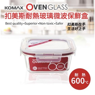 《百寶家》KOMAX扣美斯耐熱玻璃正方形保鮮盒*320ml 520ml 800ml