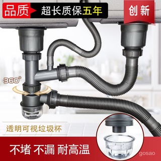 桃園有貨-限時下殺 廚房水槽下水器套裝洗菜盆防臭下水管排水管單槽雙槽不銹鋼落水器 MGZ2