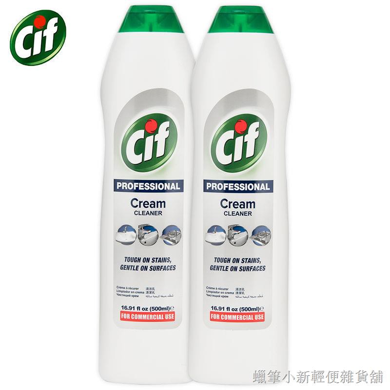 ☌◄【實發三瓶】cif多功能清潔劑2瓶廚房衛生間物品表面清潔