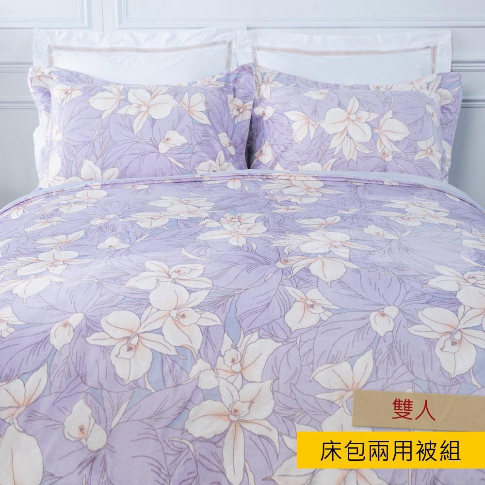 HOLA 紫虹舒絨床包兩用被組 雙人