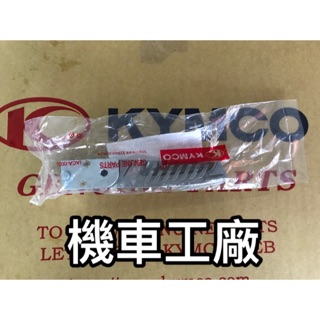 機車工廠 光陽 MANY125 ROMEO 羅密歐 飛踏 飛旋踏板 踏板 KYMCO 正廠零件
