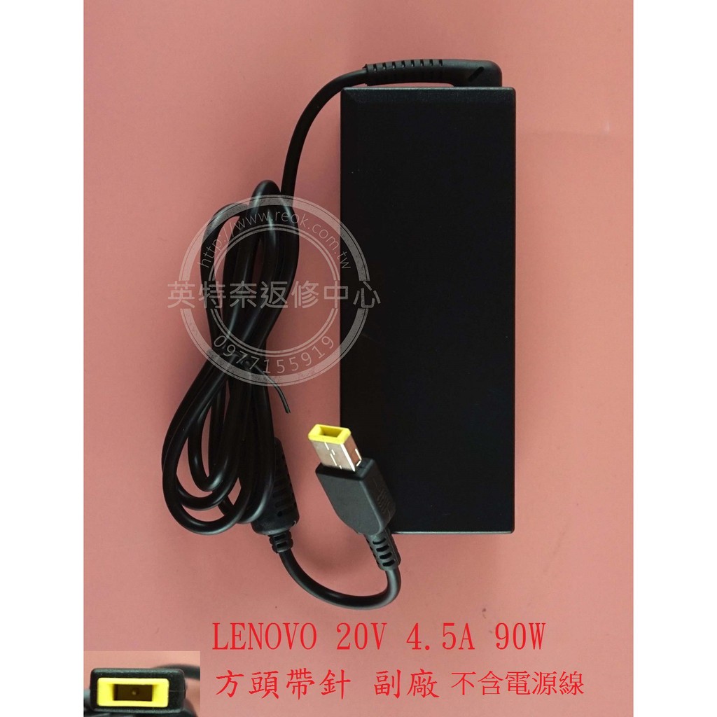 聯想LENOVO 20V 4.5A ThinkPad T470 T470P TP00077P筆電變壓器 方頭帶針 90W