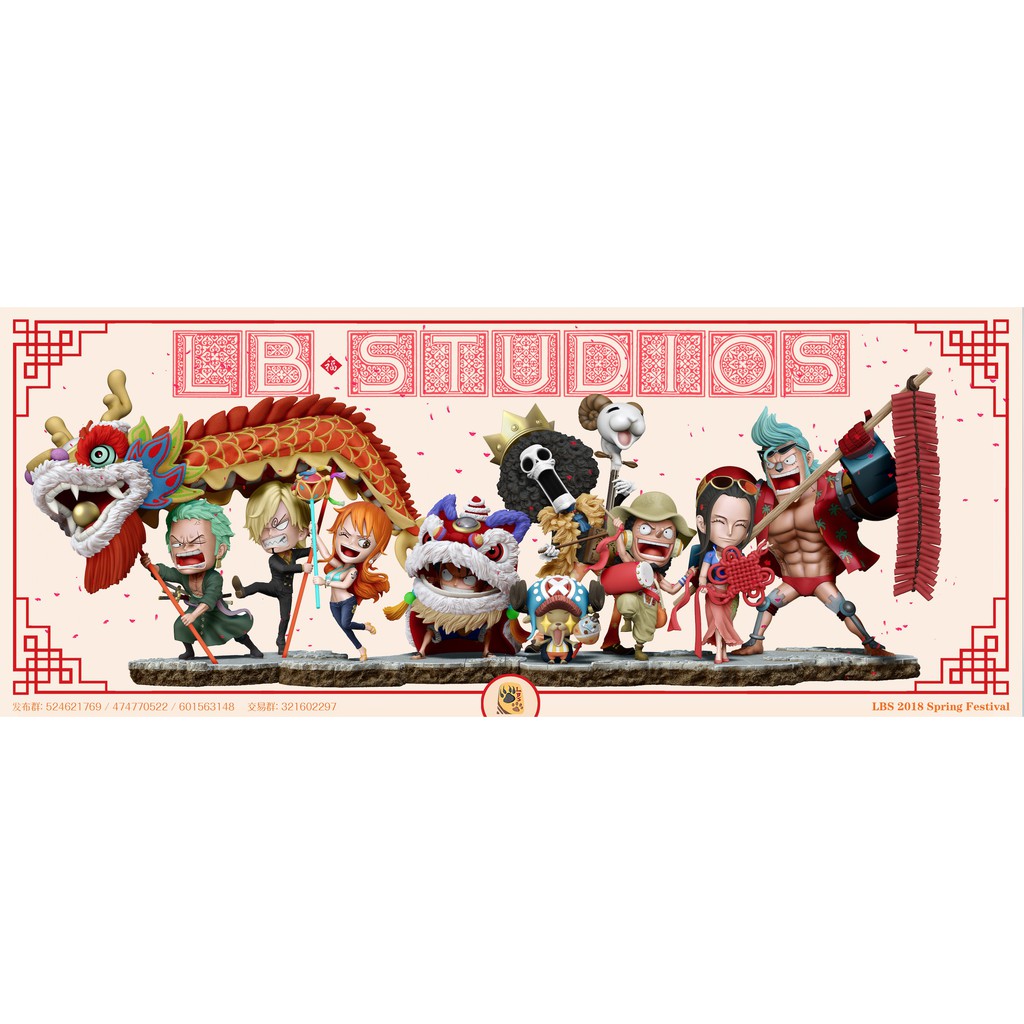 LB-Studios 新春九人 草帽海賊團 GK