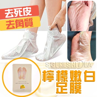 去角質足膜 手足保養 美甲優惠推薦 美妝保健22年11月 蝦皮購物台灣