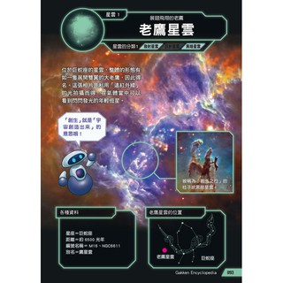 知識大百科 怪魚珍魚宇宙探索危險深海生物驚奇昆蟲 神秘百科 怪物世界妖怪超常現象失落文明ufo宇宙人未知生物超能力者 蝦皮購物