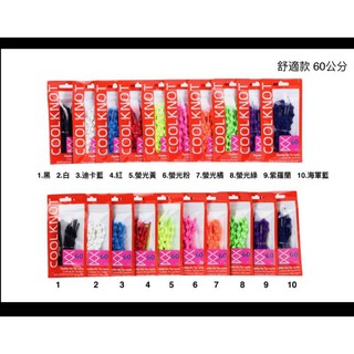 尼莫體育 COOLKNOT 免綁彈性豆豆鞋帶60cm 慢跑 配件 馬拉松 懶人鞋帶 專利免綁鞋帶