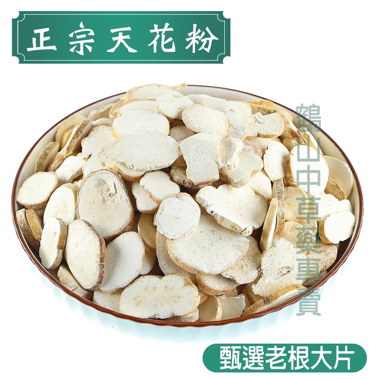 新貨天花粉中藥材500克花粉片瓜蔞根栝樓根栝樓根可磨粉鶴山中藥專賣 蝦皮購物