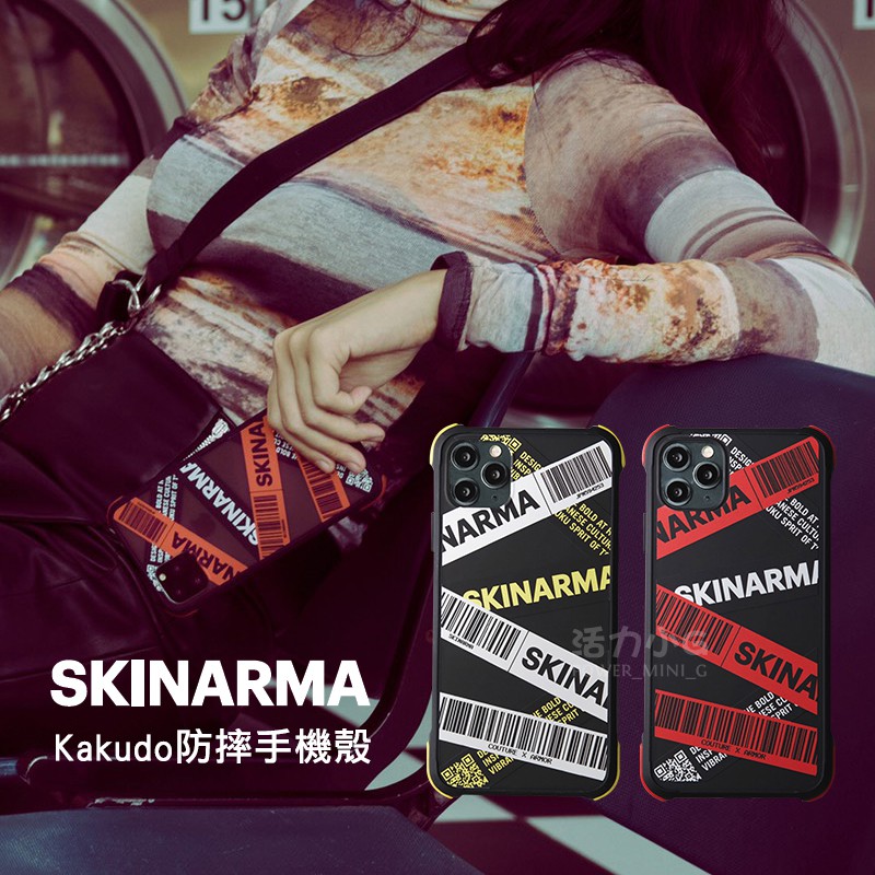 (現貨) Skinarma Kakudo 日本潮牌 iPhone11 / 11 Pro / 11 Pro Max 防摔手