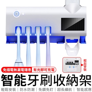 智慧牙刷收納架 牙刷架 牙刷置物架 牙刷收納架 牙刷掛架 牙刷收納盒 牙刷收納 牙刷架 牙刷座收納 牙刷座收納 紫外線