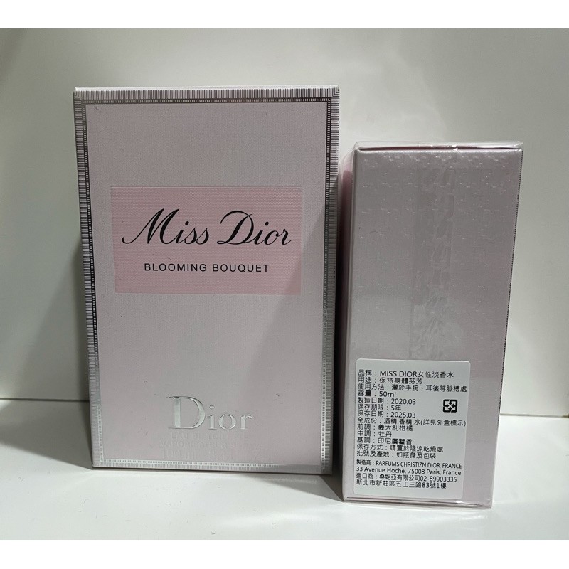 全新正品 Dior 花漾 女性淡香水100ml