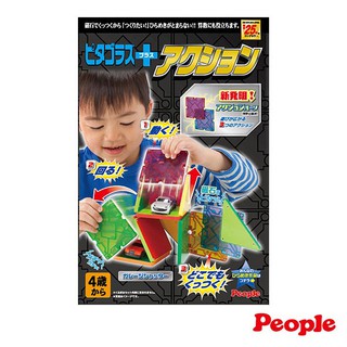 〔媽媽的最愛〕日本People-男孩的益智磁性積木組合 (08728)
