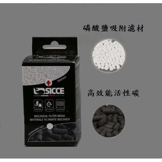 [魚樂福水族]義大利SICCE 希捷 鯊魚專用濾材-磷酸鹽吸附濾材 50g*2包 PO4 陶瓷環 S208