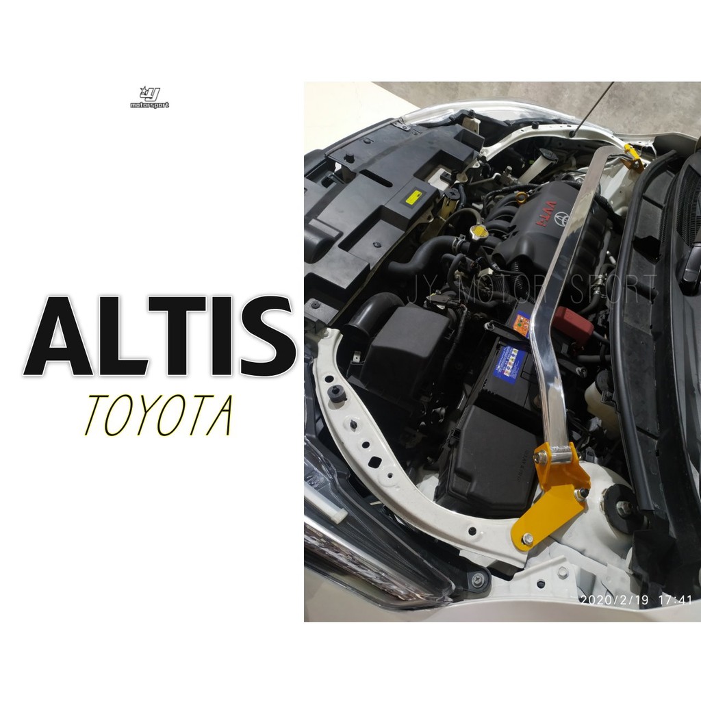 小傑車燈精品--全新 ALTIS 08-17 年 10代 10.5代 11代 11.5代  輕量化 引擎室拉桿 拉桿