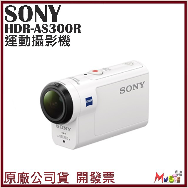 喵吉可 送原電 Sony HDR-AS300 AS300 運動攝影機 DV Action Cam 潛水攝影機