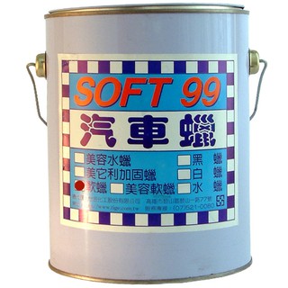 日本SOFT 99 軟蠟(3kg)+贈打蠟泡綿(10入)1包 臺吉化工