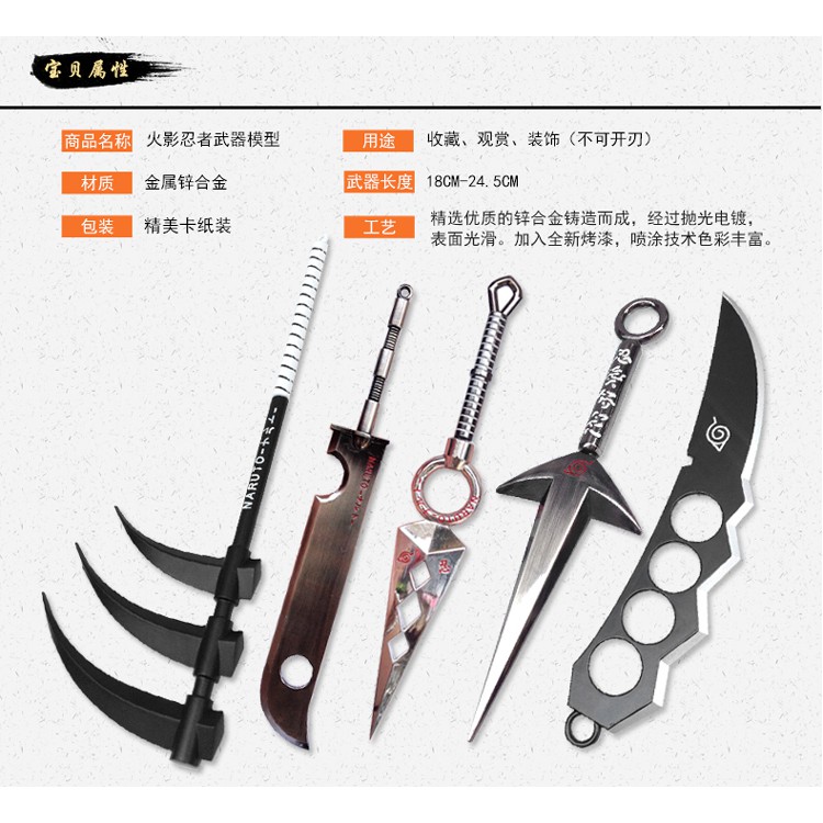 火影忍者武器手里劍周邊四代目苦無龍刃阿斯瑪飛雷神cos模型金屬 蝦皮購物