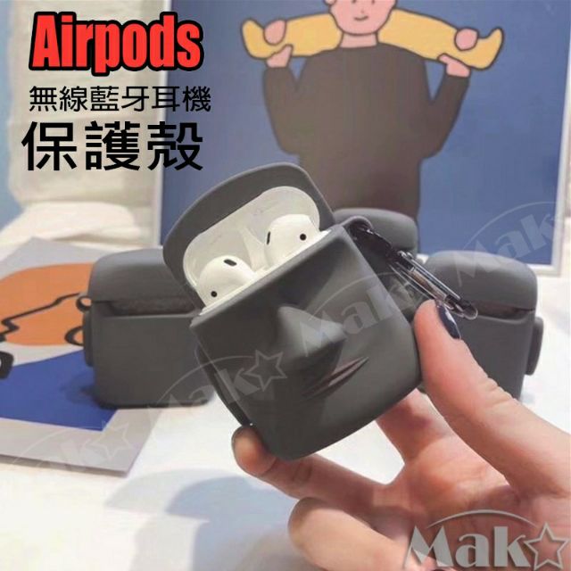 Mako 保護套 適用於 Airpods  Airpods pro 三代 仿真石像 石頭像 無線耳機收納盒