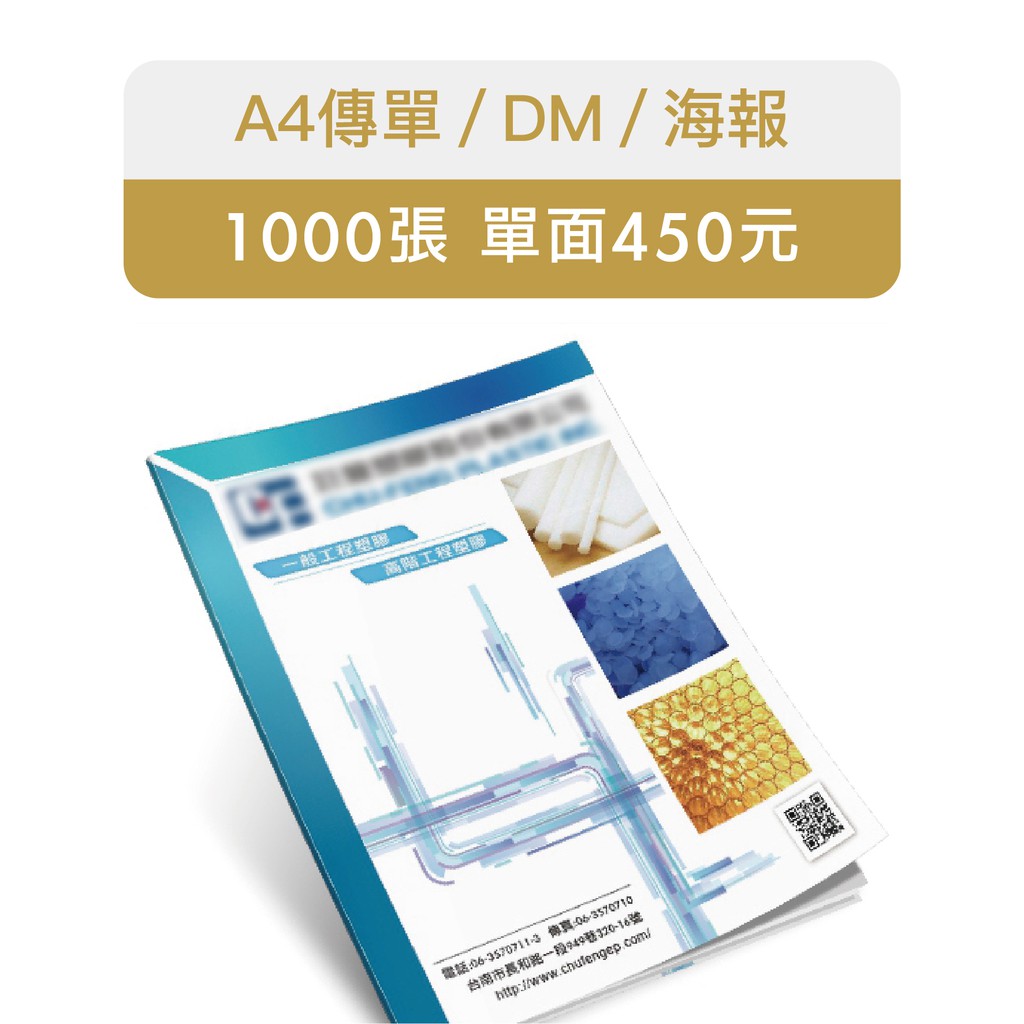 海報 傳單dm印刷 海報dm 菜單印刷a5 A3 各尺寸可訂製 蝦皮購物