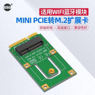 ♗◆NGFF轉mini pci-e轉接卡M.2轉MINI PCI-E筆記本無線網卡模塊轉接
