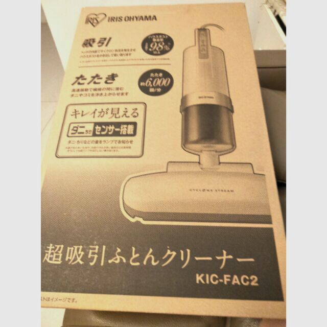 IRIS 吸塵器 塵蠻機 KIC-FAC2 全新,第二代銀離子KIC FAC2 日本帶回