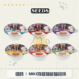 ［SEEDS惜時］MIKI特級機能貓餐杯，6種口味，80g，泰國製