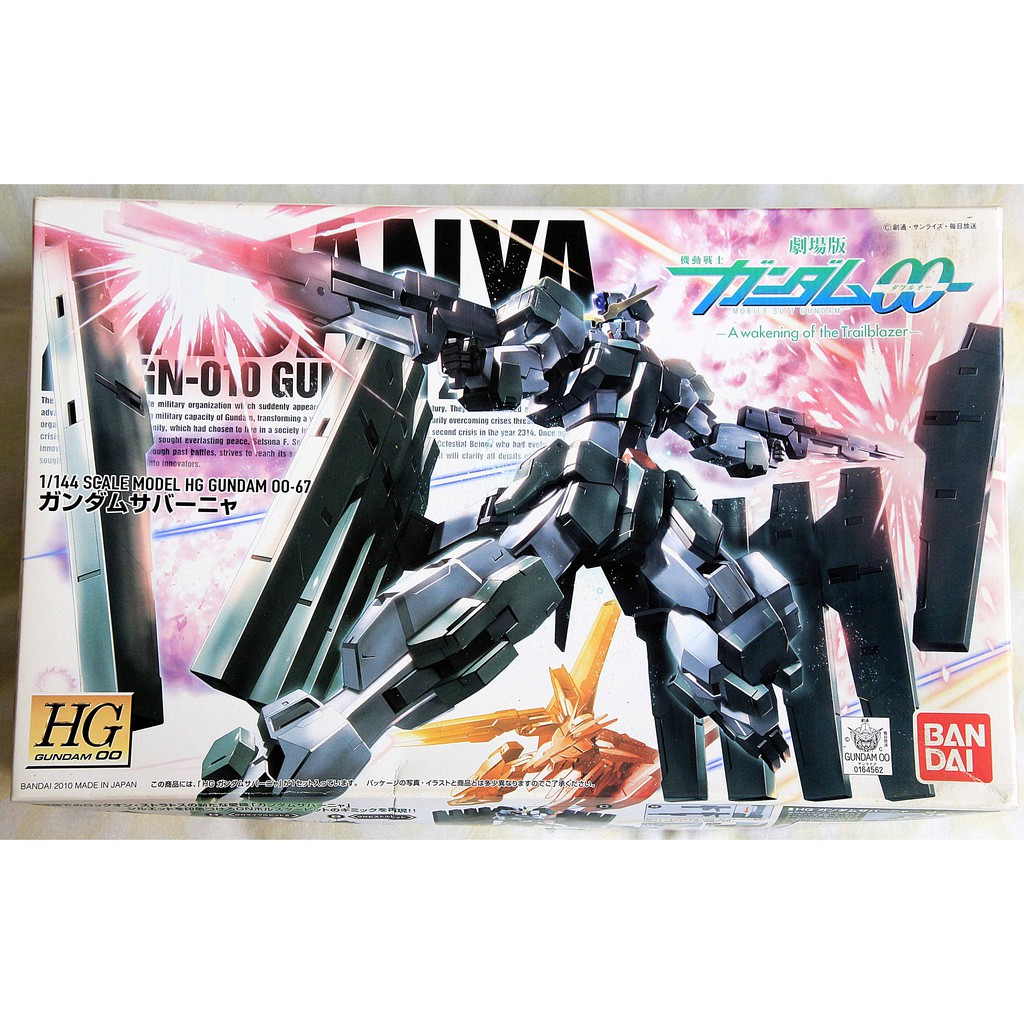 萬代正版hg 1 144 鋼彈oo劇場版獄天使鋼彈組裝模型 蝦皮購物