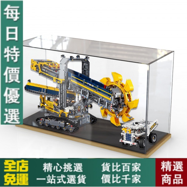 【模型/手辦/收藏】免運!42055鬥輪挖掘機LEGO亞克力展示盒積木模型手辦收納透明防塵罩