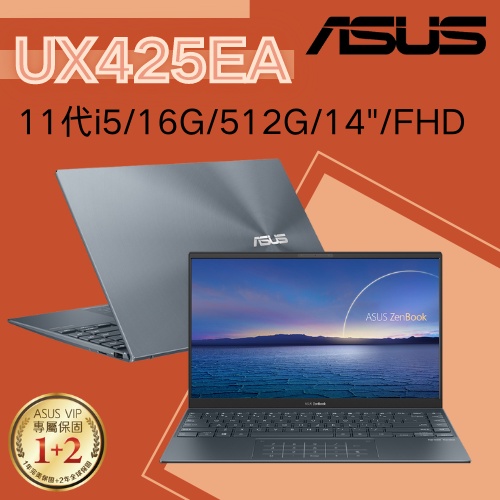 華碩ASUS ZENBOOK UX425EA-0672G1135G7 I5/16G 輕薄文書筆電 綠松灰