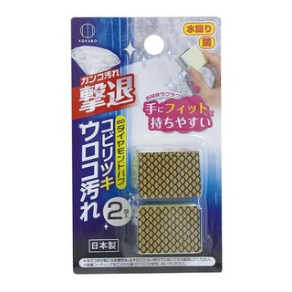 日本 小久保 鑽石 鏡面刷 KOKUBO 鑽石 鏡面 海綿 2入 擦拭海綿 清潔海綿 59