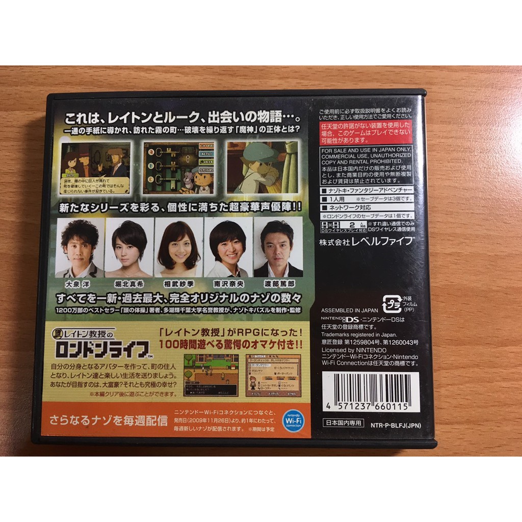 售500元 日規nds 雷頓教授 魔神之笛雷頓教授雷頓 蝦皮購物