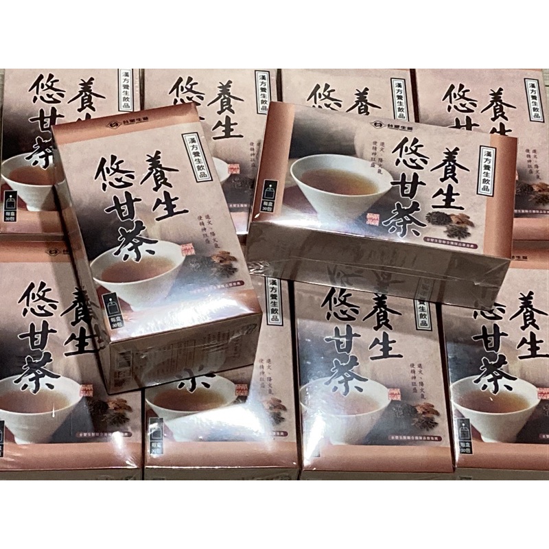 ❤️💕❤️台塑生醫養生悠甘茶30包/盒