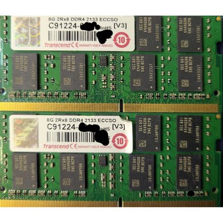 Transcend 創見 DDR4-2133 ECCSO 8G (筆電或NAS用)