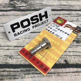 三陽dio50 Ez50 /POSH pk7 cnc白鐵邊柱螺絲 白鐵側柱螺絲
