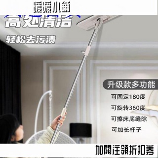 天花板清潔神器💗平板拖把擦墻神器天花板家用萬能廚房頂棚洗墻壁瓷磚清潔刷加長桿 暖暖小鋪