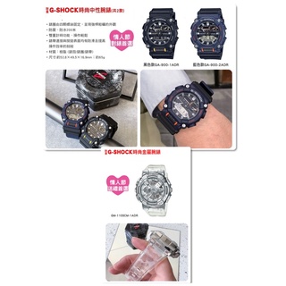 7-11 G-SHOCK 金屬腕錶 休閒腕錶 手錶 現貨