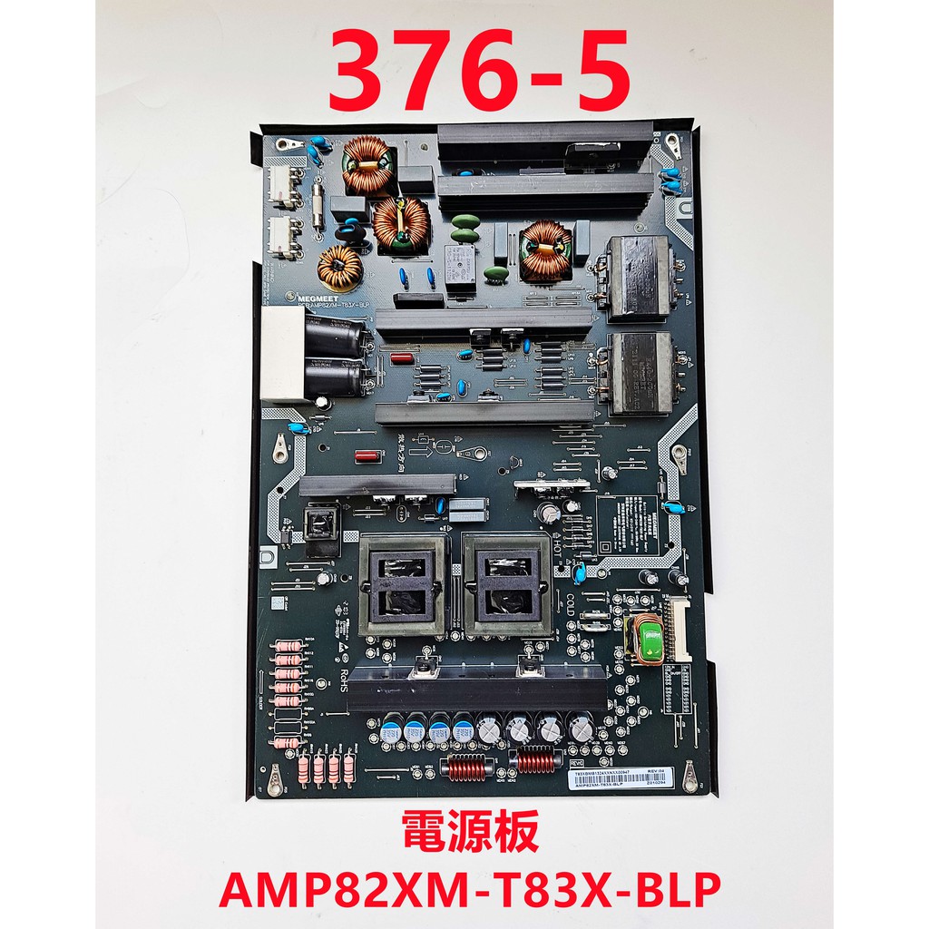 液晶電視 小米 MI L82M6-4K 電源板 AMP82XM-T83X-BLP
