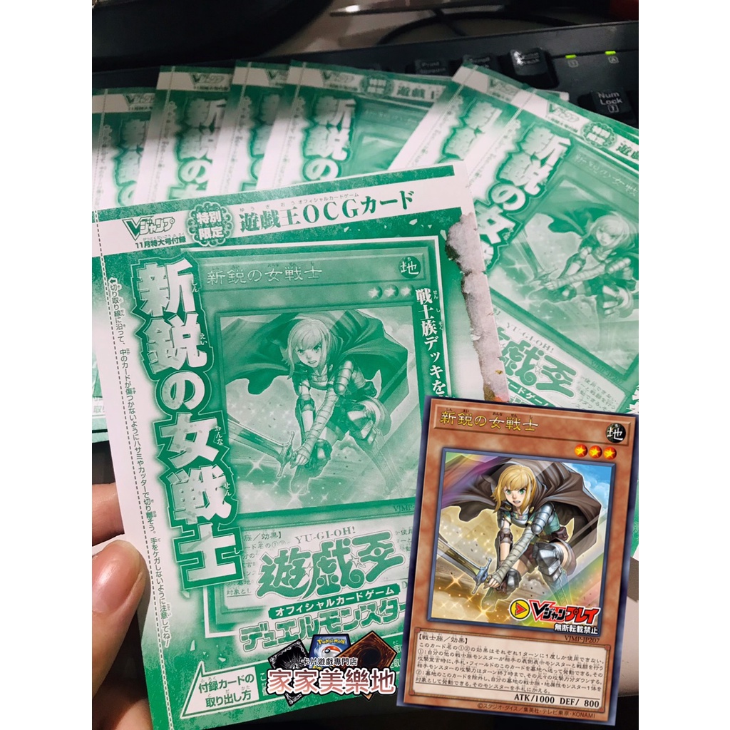 書卡 遊戲王 VJMP-JP207 新銳的女戰士 ygo tcg 單卡 金亮