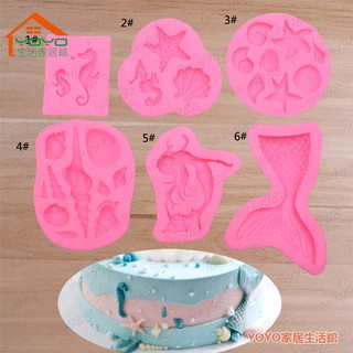 6款海洋系列矽膠模具 翻糖模 海螺海星翻糖矽膠模具 美人魚尾模具 貝殼模具 蛋糕裝飾 diy烘培模具
