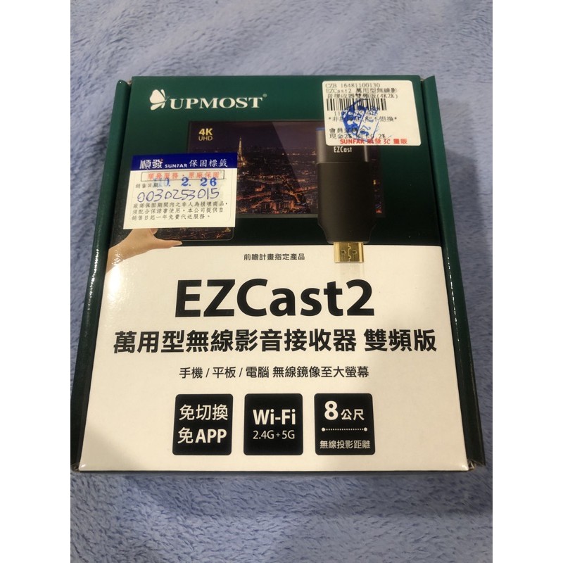 EZCast2 雙頻無線影音接收器