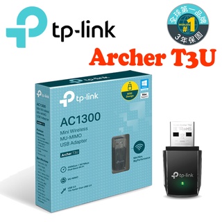 TP-LINK Archer T3U 1300Mbps HD雙頻 USB 3.0 MU-MIMO 無線網卡