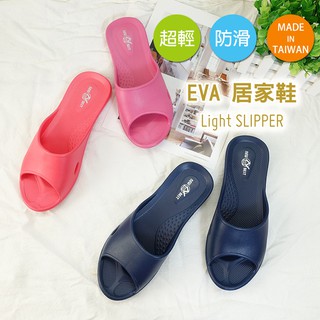 Eva 防滑室內拖鞋 室內拖 EVA拖鞋 防滑拖鞋 環保拖鞋 皮爾卡登類似款 室內鞋止滑超輕 NB