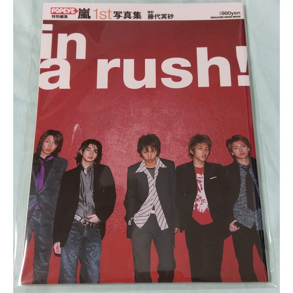 In A Rush 嵐1st写真集大野智櫻井翔相葉雅紀二宮和也松本潤 蝦皮購物