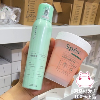 正品SPES海鹽洗頭膏詩裴絲幹髮噴霧免洗蓬鬆噴霧頭髮去油神器 抖音爆款 小紅書 網紅達人推薦