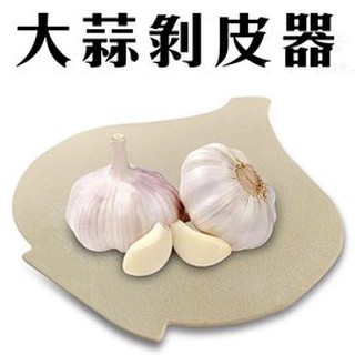 GS MALL 臺灣製造 一入 蒜頭剝皮器 隨機色 大蒜剝皮器 剝皮器 剝皮 料理 大蒜剝皮 蒜頭剝皮