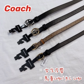 「現貨」Coach 女生皮帶【加州歐美服飾】寬度2cm 2.5cm 馬車LOGO 復古C 不可雙面用 不可自行剪