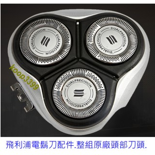 飛利浦電鬍刀配件整組原廠HQ8刀頭. PT870 PT877 PT920 PT940 PT980 HQ8240