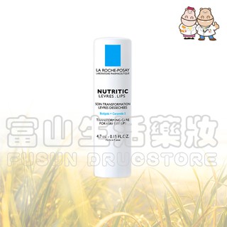 理膚寶水 滋養修護潤唇膏 4.7ml【富山】藍鑽店 LA ROCHE-POSAY