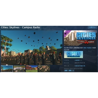 PC STEAM 序號 Cities: Skylines - Campus Radio 大都會：天際線 校園電台 DLC